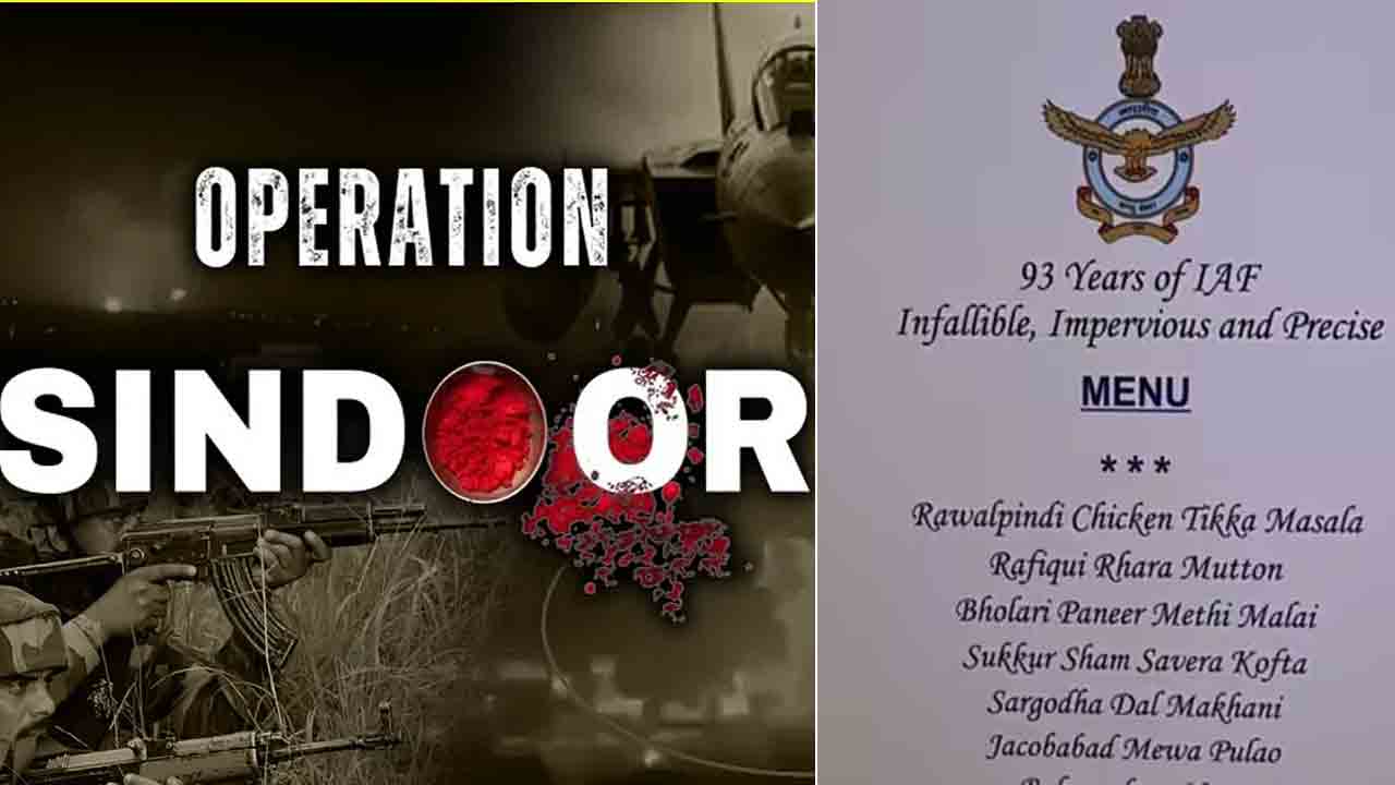 IAF Dinner Menu | రావల్పిండి చికెన్ టిక్కా To బహవల్పూర్ నాన్.. ఉగ్రశిబిరాల పేర్లతో ఎయిర్ఫోర్స్డే డిన్నర్ మెనూ