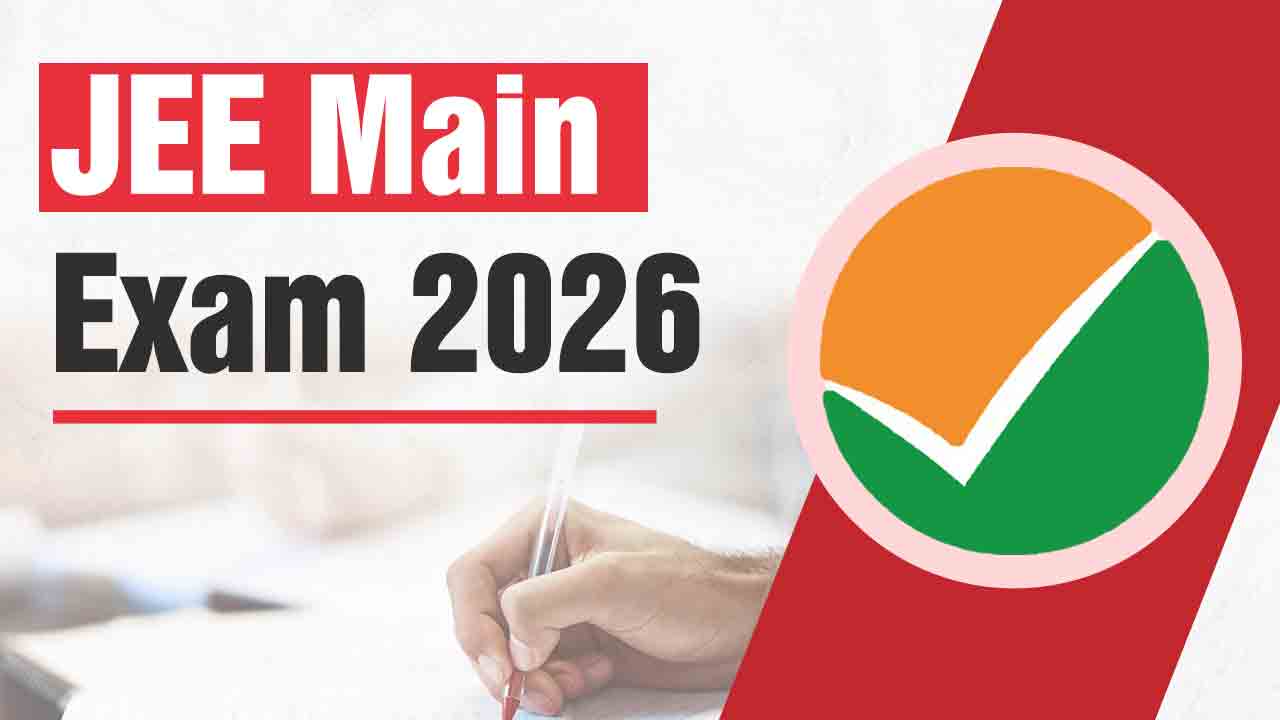 JEE Main 2026 | జేఈఈ మెయిన్ – 2026 పరీక్షల తేదీలు వెల్లడి.. ఎప్పటి నుంచి అంటే..!
