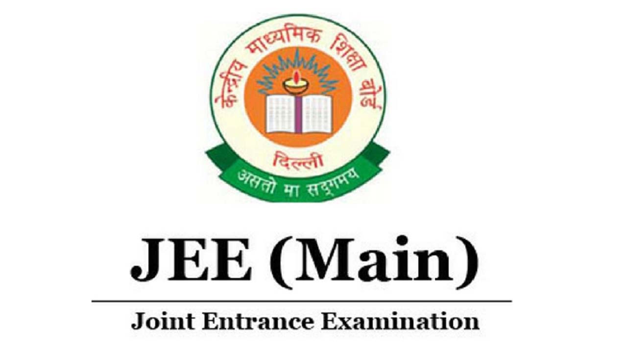 JEE Main 2026 | జేఈఈ మెయిన్ పరీక్షల తేదీలను ప్రకటించిన ఎన్‌టీఏ..!