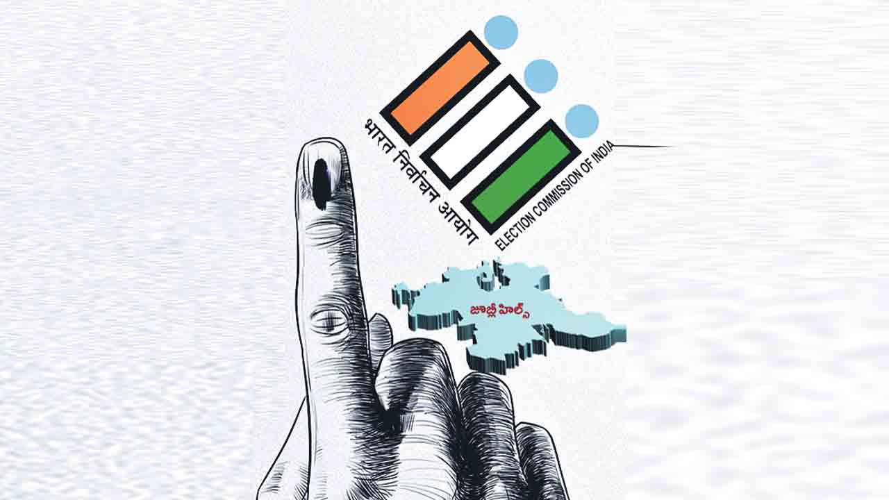 Jubilee Hills By Elections | జూబ్లీహిల్స్ ఉపఎన్నికపై ఎన్నికల సంఘం ఫోకస్.. ముగ్గురు పరిశీలకుల నియామకం