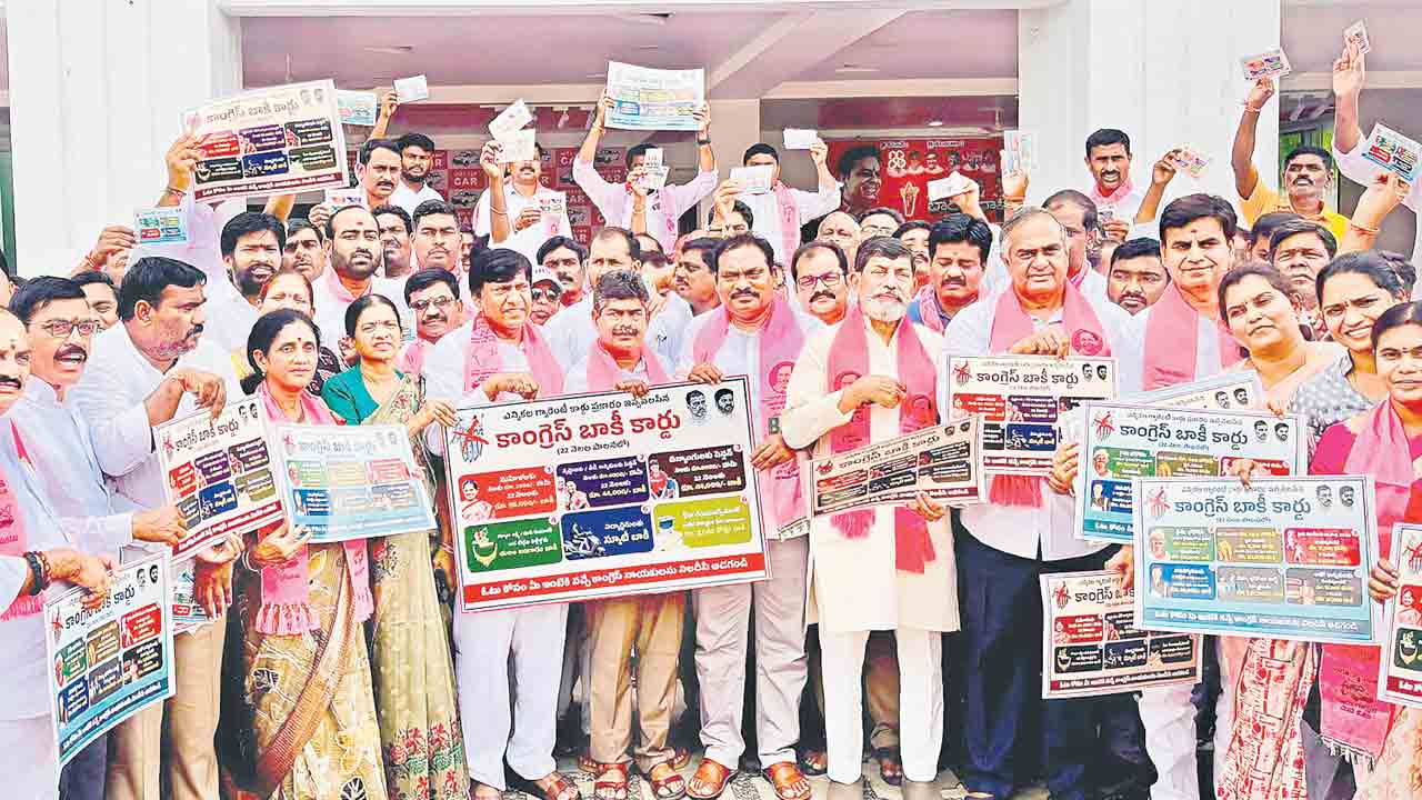 మోసాలను ఎండగట్టేందుకే కాంగ్రెస్‌ బాకీ కార్డు