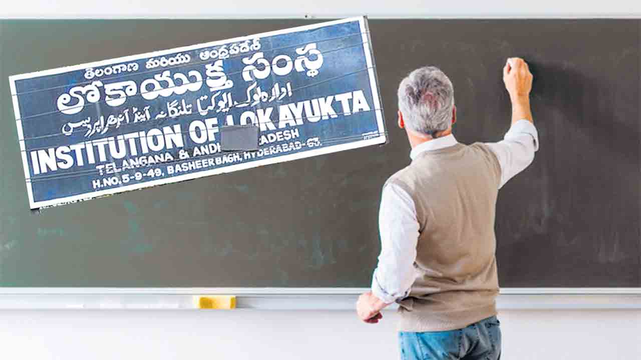 లోకాయుక్తకు టీచర్ల సర్దుబాటు!