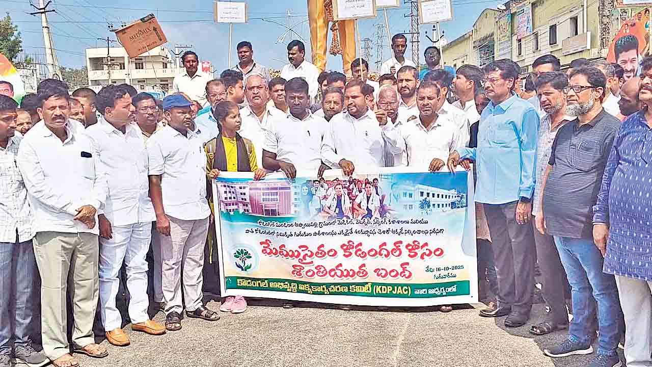 కొడంగల్‌ బంద్‌ ప్రశాంతం.. పర్సాపూర్‌లోనూ రాస్తారోకో