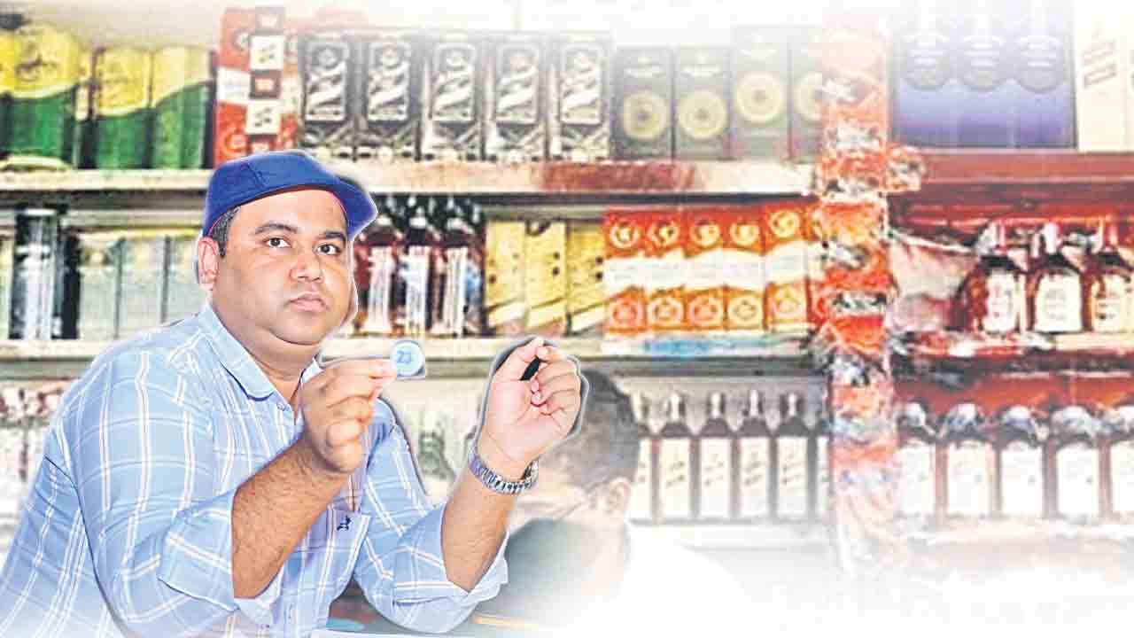 కిక్కు..లక్కు !