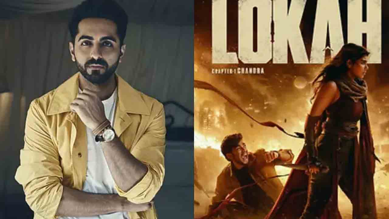 Ayushmann Khurrana | ‘కొత్తలోక’ను తక్కువ చేయలేదు.. ఆయుష్మాన్ ఖురానా క్లారిటీ