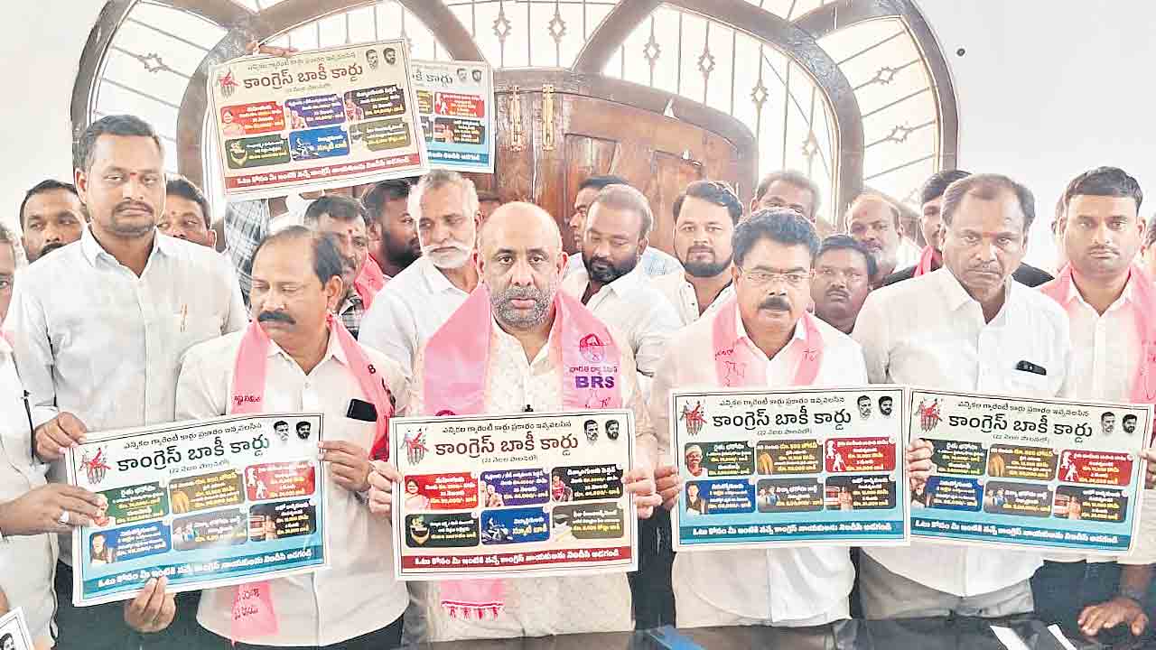 కాంగ్రెస్‌ దౌర్జన్యాలను సహించేదిలేదు