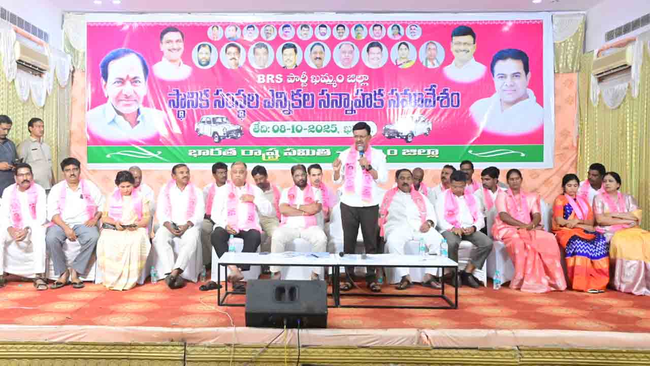 స్థానిక సంస్థల ఎన్నికల్లో బీఆస్‌ఎస్‌ సత్తా చూపాలి