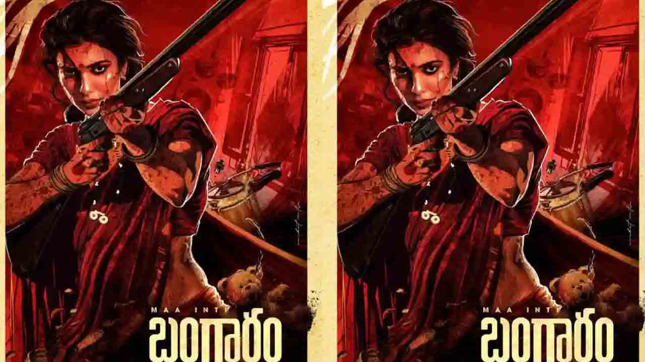 Maa Inti Bangaram | మా ఇంటి బంగారం.. సమంత షూటింగ్‌ టైం షురూ.. !