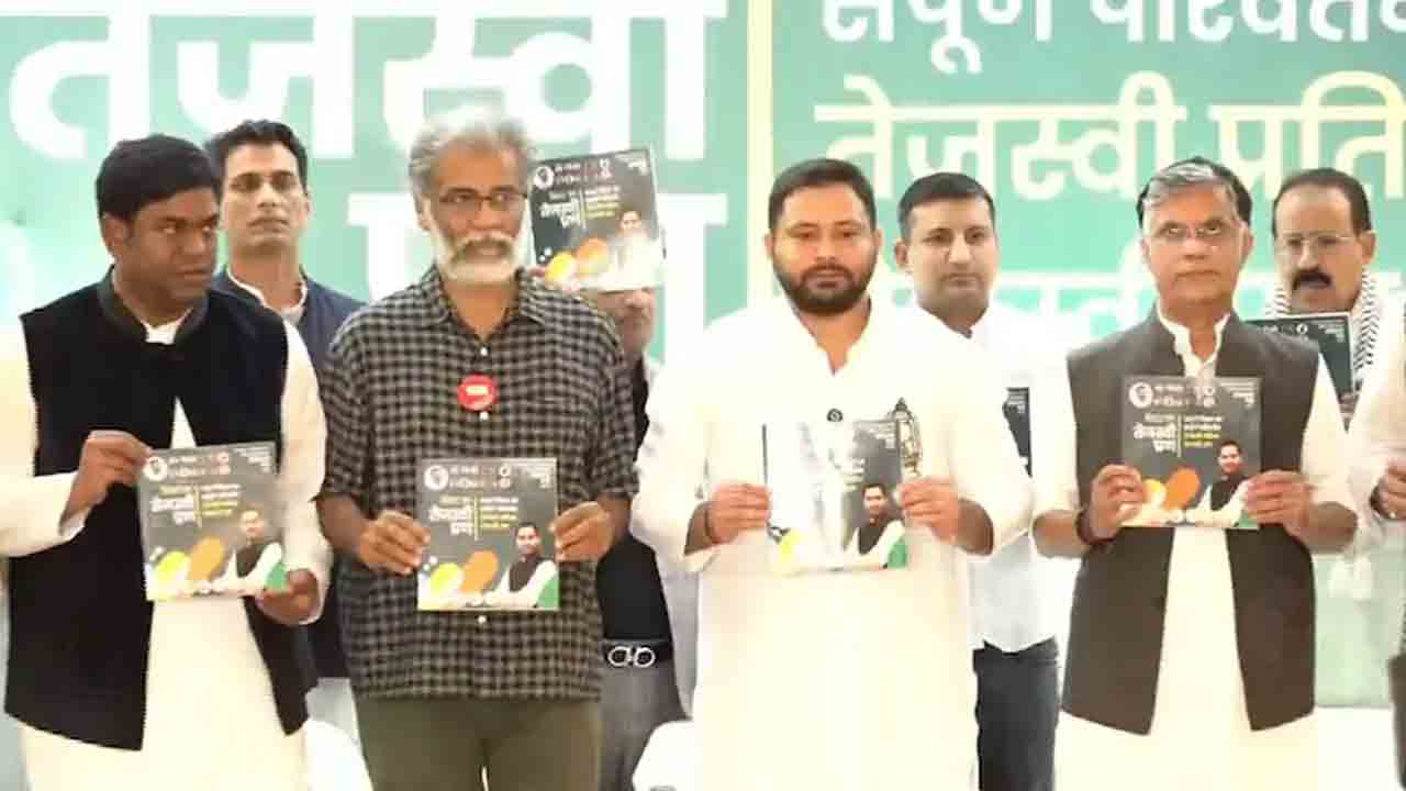 ఇంటికో ప్రభుత్వ ఉద్యోగం.. మహాఘట్ బంధన్ మేనిఫెస్టో