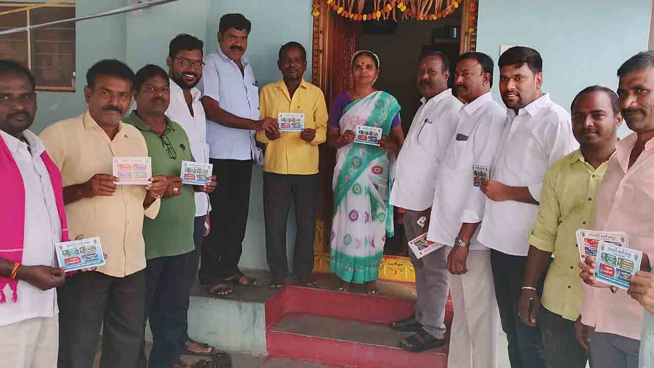 Congress Dues | ఇంటింటికి కాంగ్రెస్ బాకీ కార్డుల పంపిణీ