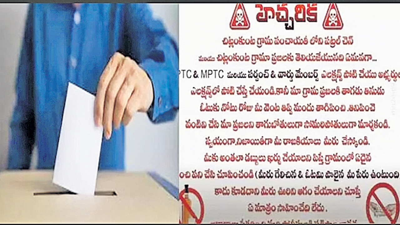 ఓట్ల కోసం ప్రలోభపెట్టొద్దు