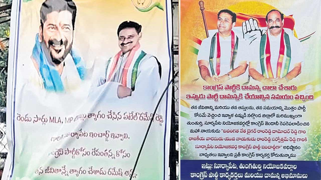 పేట కాంగ్రెస్‌లో రచ్చకెక్కిన వర్గపోరు