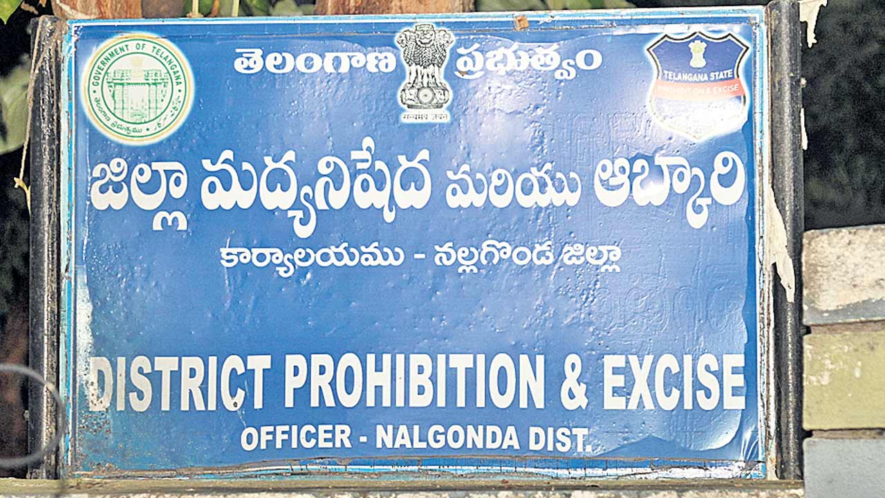 మద్యం టెండర్ల డ్రా నేడే!