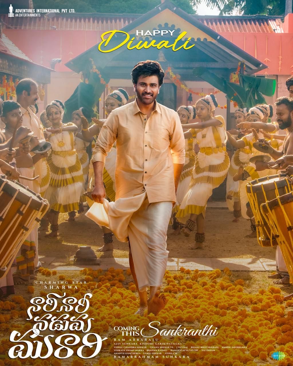 Narinarinadumamurari