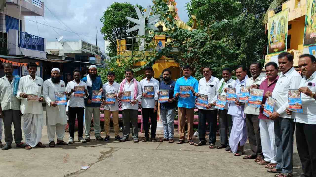 National Integration | జాతీయ సమైక్యత సమ్మేళనాన్ని విజయవంతం చేయాలి