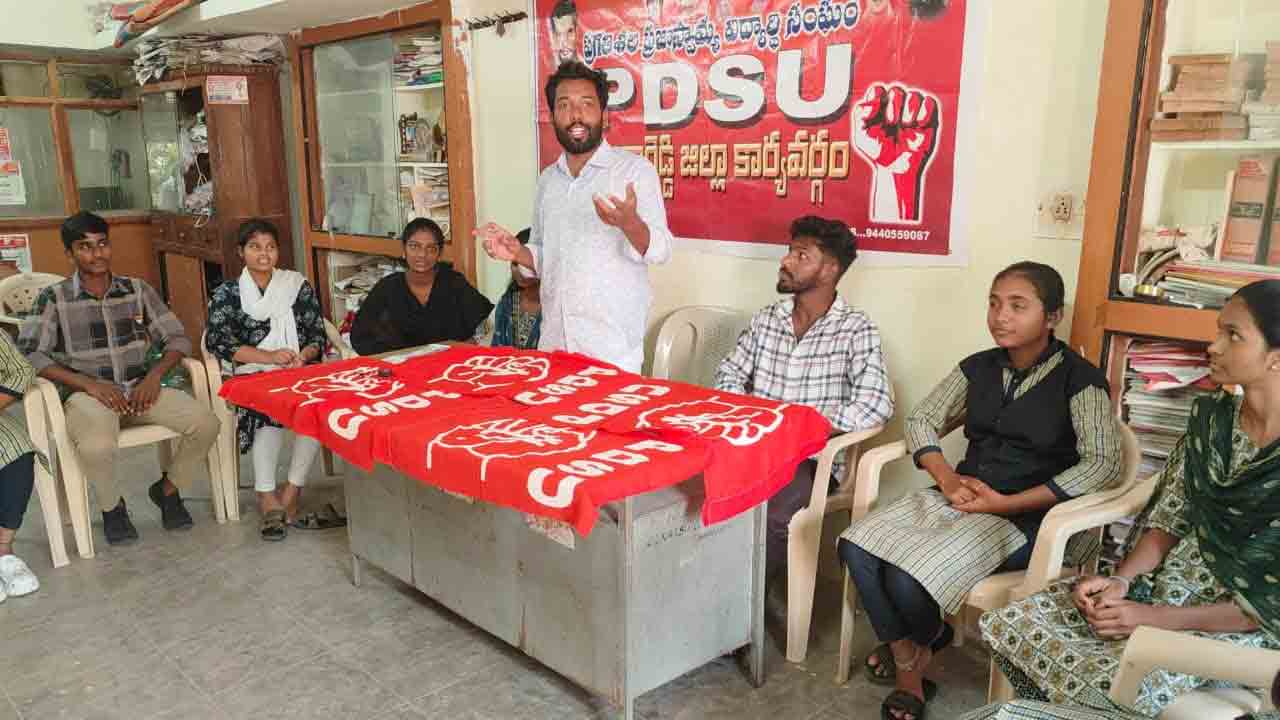 PDSU | విద్యార్థినులు ప్రశ్నిస్తే సస్పెండ్ చేస్తామని బెదిరింపులు : పీడీఎస్యూ ఉపాధ్యక్షుడు సందీప్