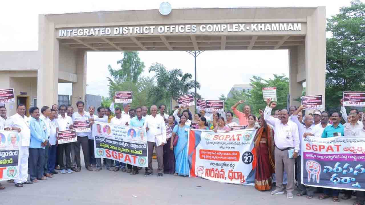 ఖమ్మం కలెక్టరేట్ ఎదుట పెన్షనర్ల ధర్నా