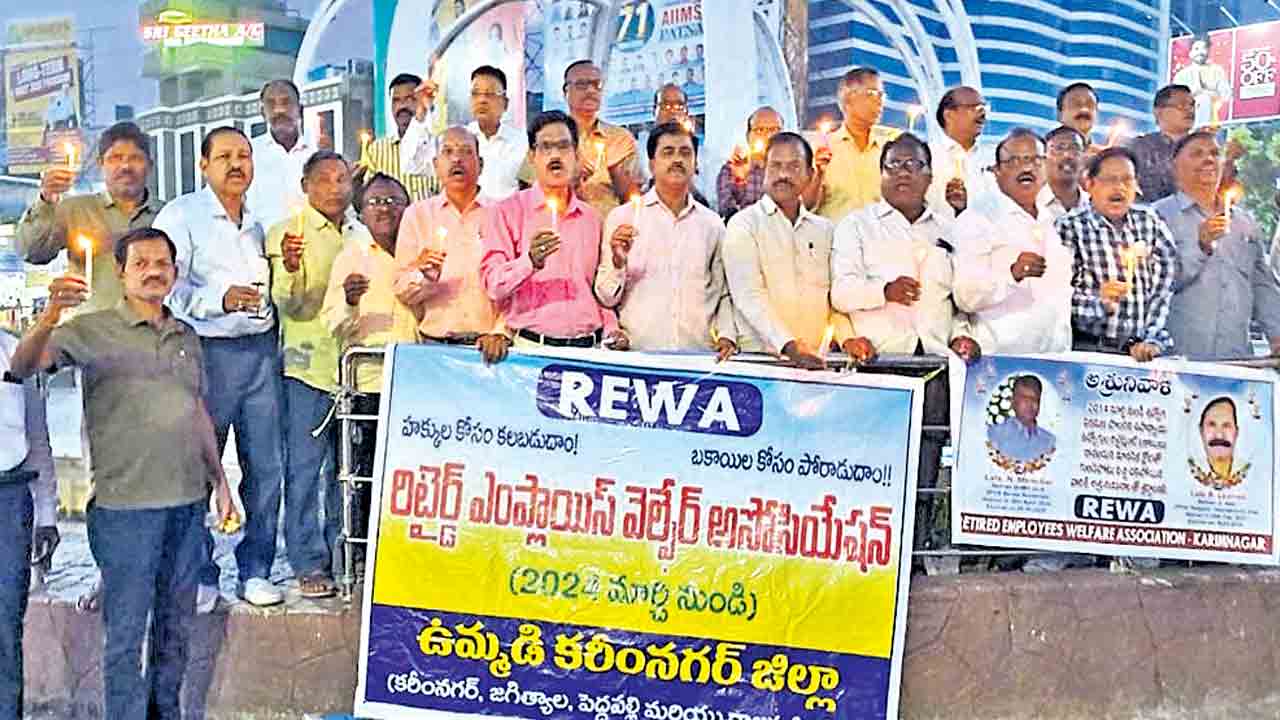 రిటైర్మెంట్‌ బెనిఫిట్స్‌ కోసం చలో జూబ్లీహిల్స్‌