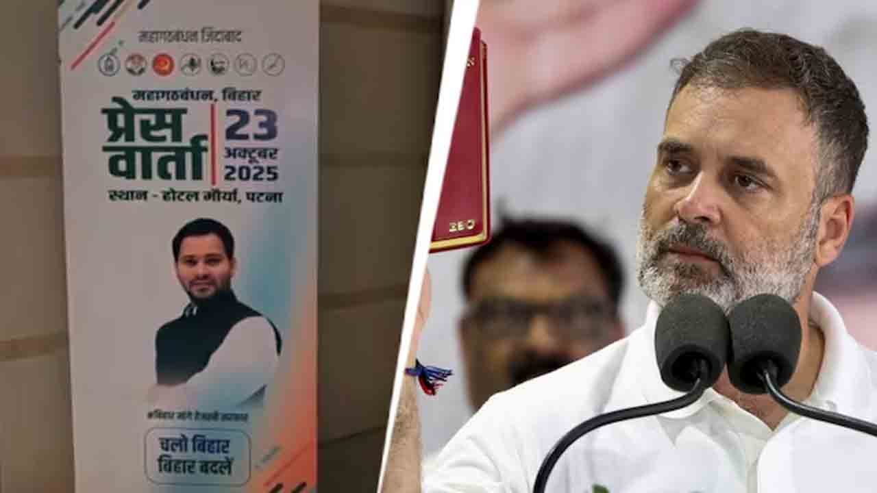 Rahul Gandhi | మహాకూటమి పోస్టర్ల నుంచి రాహుల్‌ ఫొటో మాయం.. బీజేపీ తీవ్ర విమర్శలు