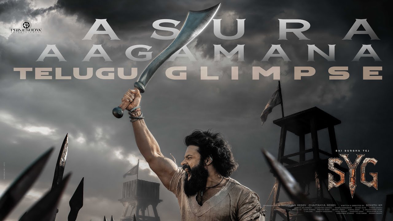 Sambarala Yeti Gattu | సాయి ధ‌ర‌మ్ తేజ్ ‘సంబ‌రాల ఏటిగ‌ట్టు’ గ్లింప్స్ రిలీజ్