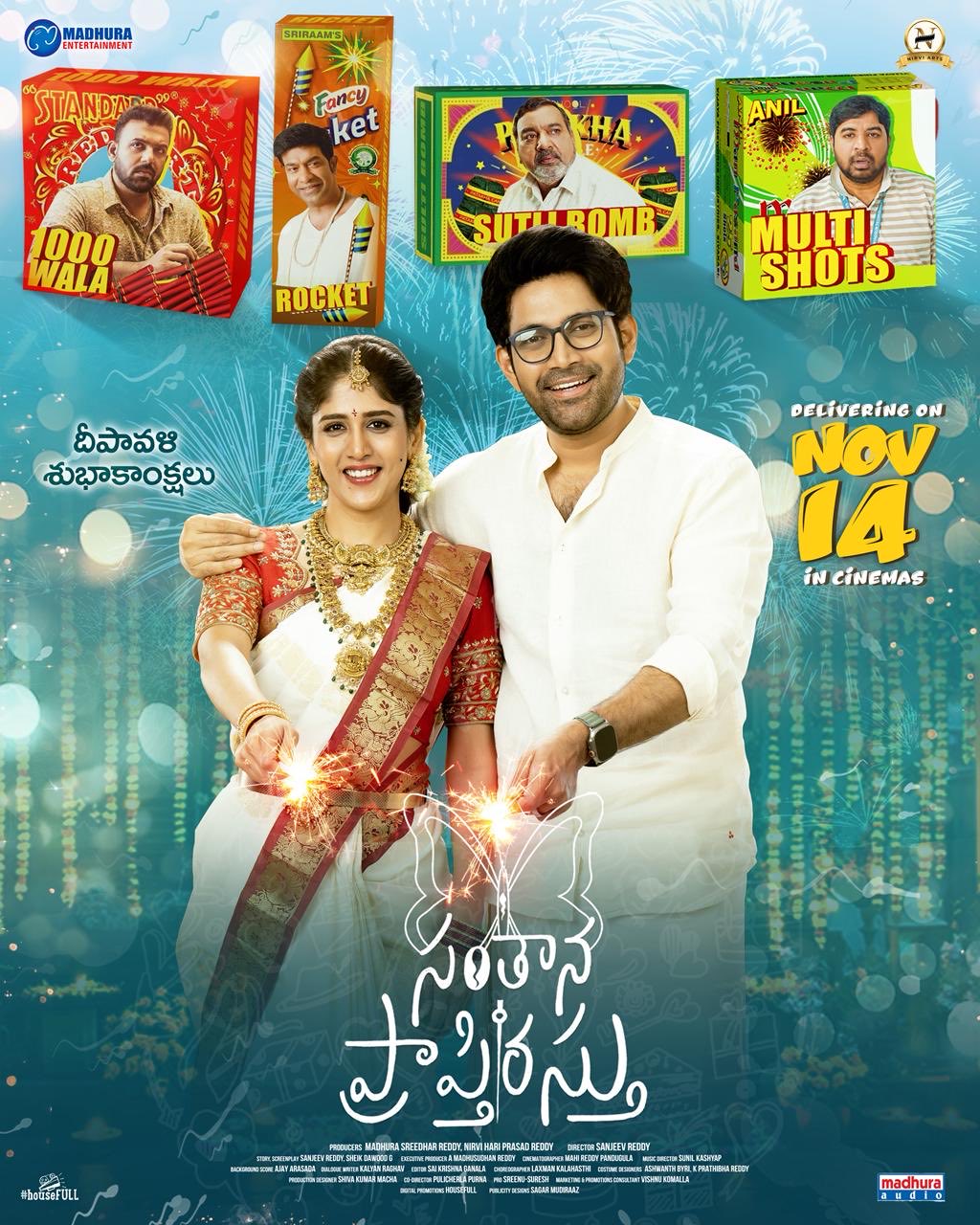 Santhanaprapthirasthu