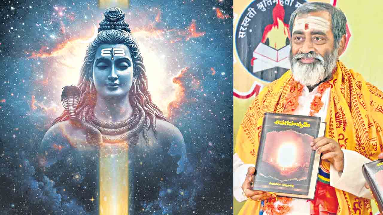 శివ రహస్యమ్ పరమ పవిత్రం