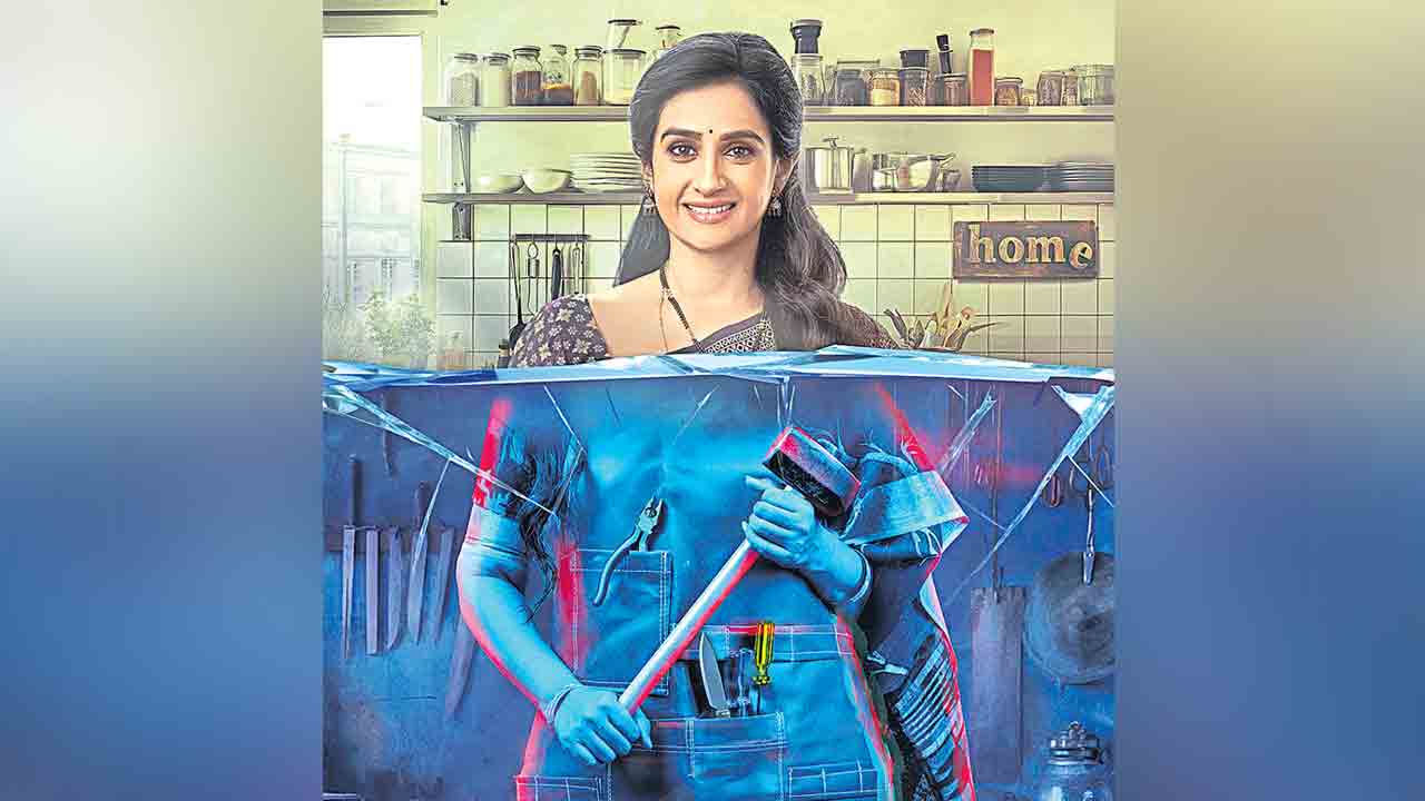 భిన్న పార్శ్యాల గృహిణి