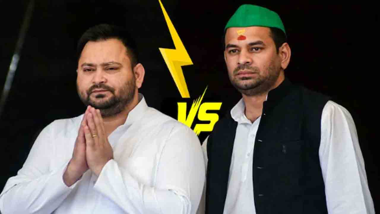 Tej Pratap | రాముడు ఎవరో, లక్ష్మణుడు ఎవరో తేజస్వీ అర్థం చేసుకోవాలి: తేజ్ ప్రతాప్