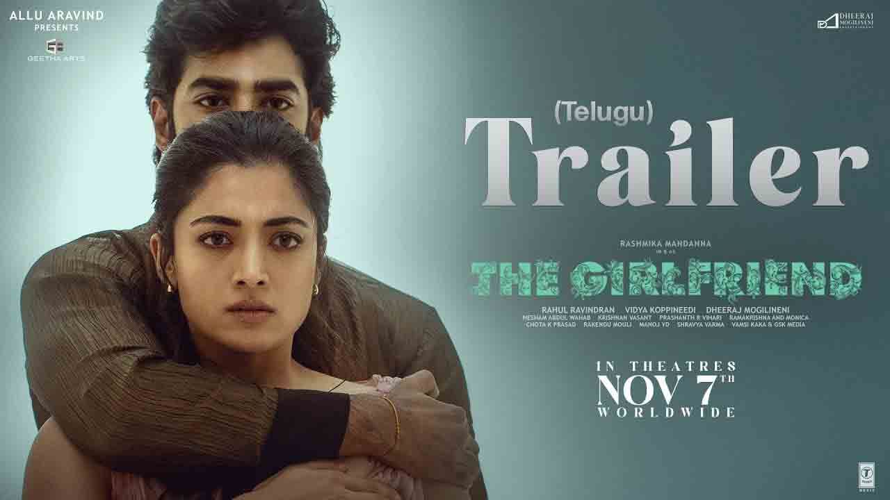 The Girlfriend Trailer | రష్మిక మందన్నా ‘ది గర్ల్ఫ్రెండ్’ ట్రైలర్ విడుదల