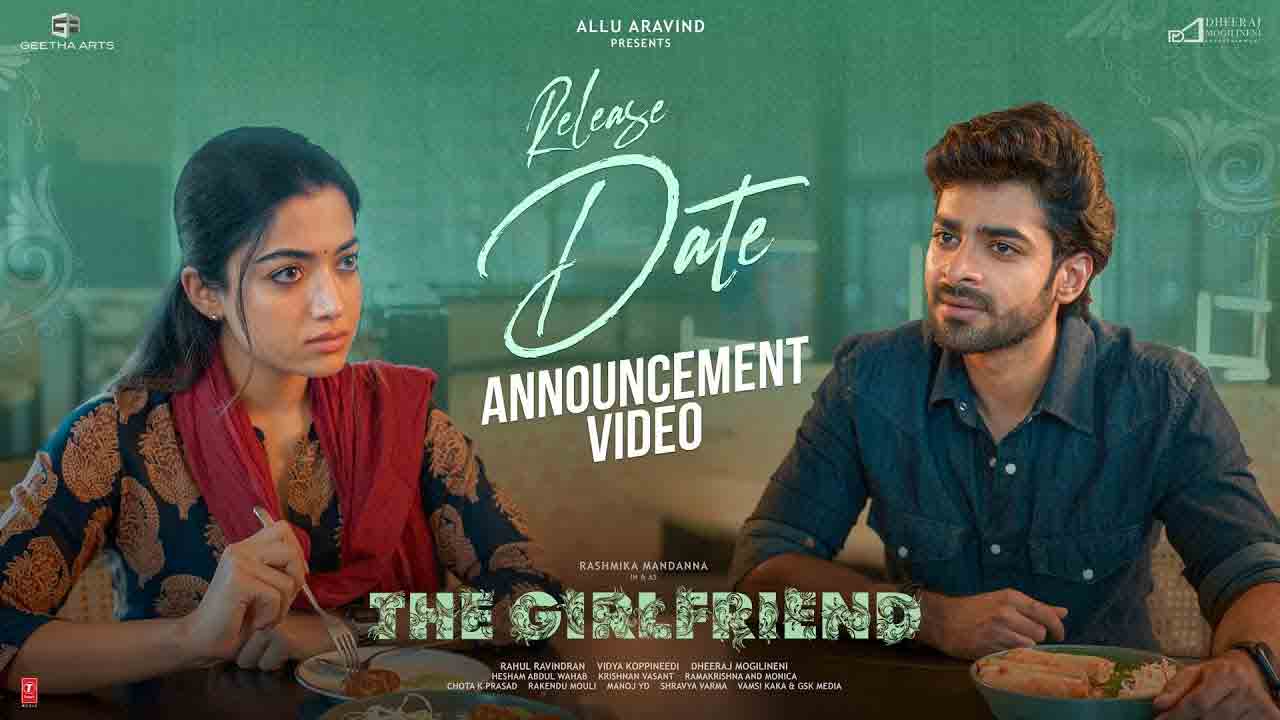 The Girlfriend Movie | విడుద‌ల తేదీని ప్ర‌క‌టించిన ర‌ష్మిక ‘ది గ‌ర్ల్ ఫ్రెండ్’