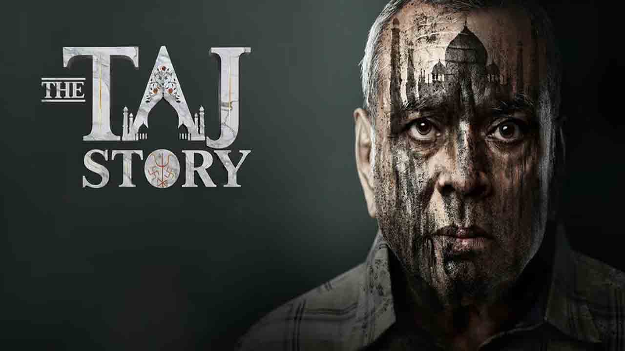 Paresh Rawal | తాజ్‌మహల్ వివాదం.. పరేష్ రావల్ సినిమాపై ఢిల్లీ హైకోర్టులో పిటిషన్!