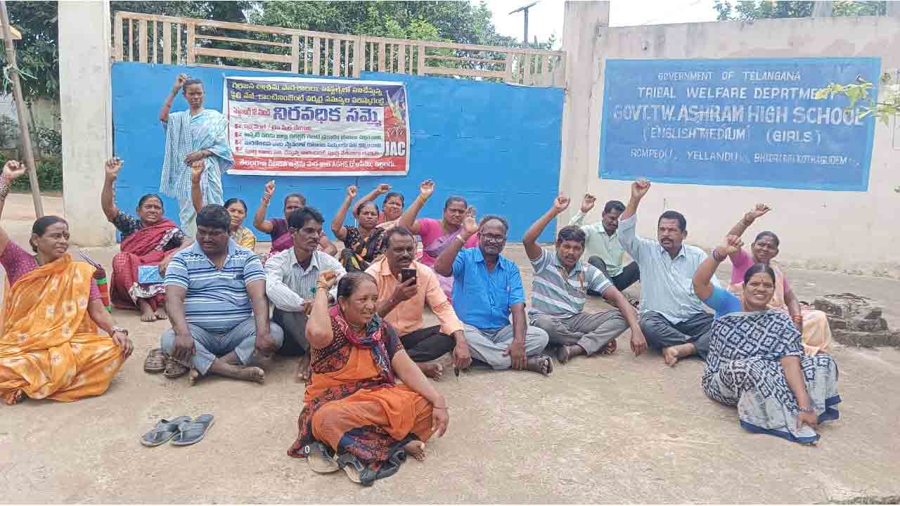 Tribal welfare hostel | ట్రైబల్ వెల్ఫేర్ హాస్టల్ డైలీ వేజ్ వర్కర్ల పై ప్రభుత్వం మొండి వైఖరీ వీడాలి