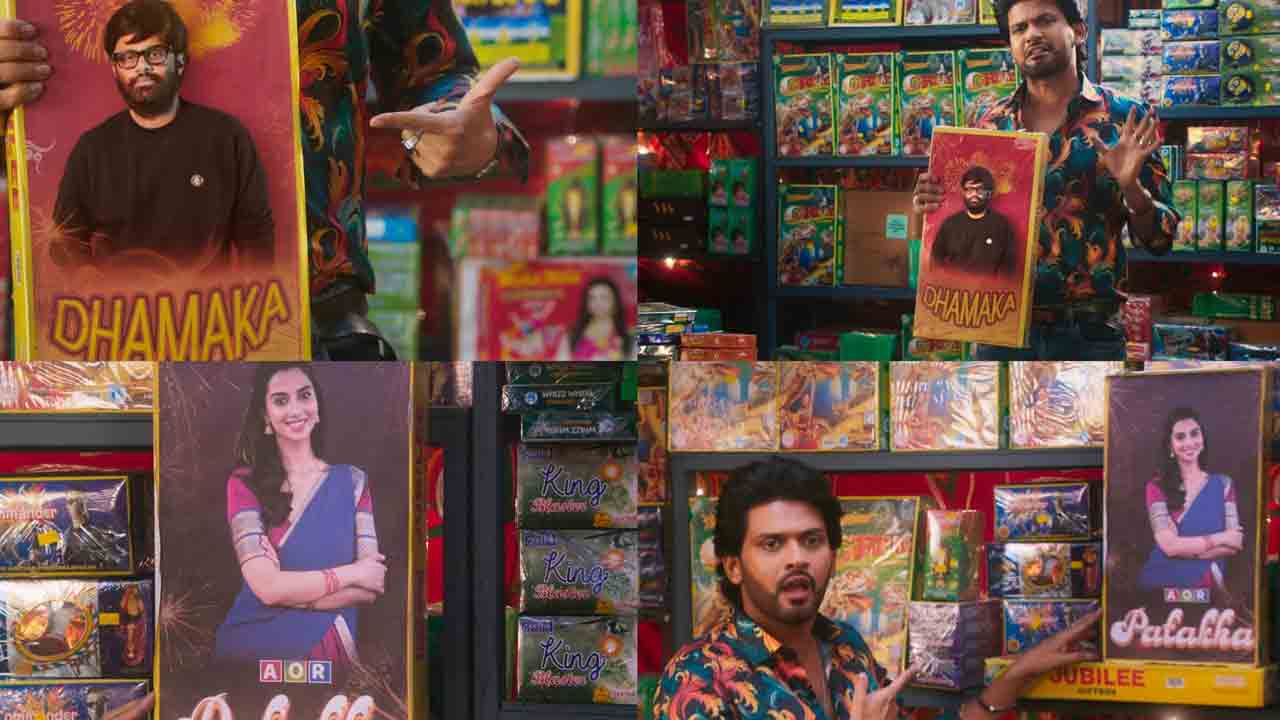 Anaganaga Oka Raju | ప‌టాకాయల‌ షాపుకొచ్చి ప‌ట్టుచీర‌లు దొరుకుత‌యా అన్నా..? ఫ‌న్‌గా న‌వీన్ పొలిశెట్టి దీపావ‌ళి బ్లాస్ట్ ప్రోమో