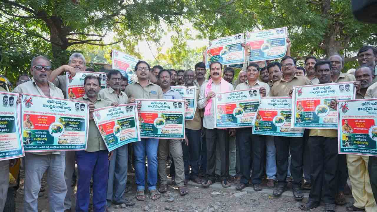 Dasyam Vinay Bhaskar | ఆటో కార్మికులకు అండగా ఉంటాం : దాస్యం వినయ్ భాస్కర్