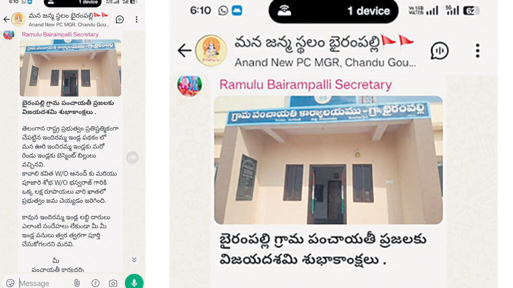 Barampalli