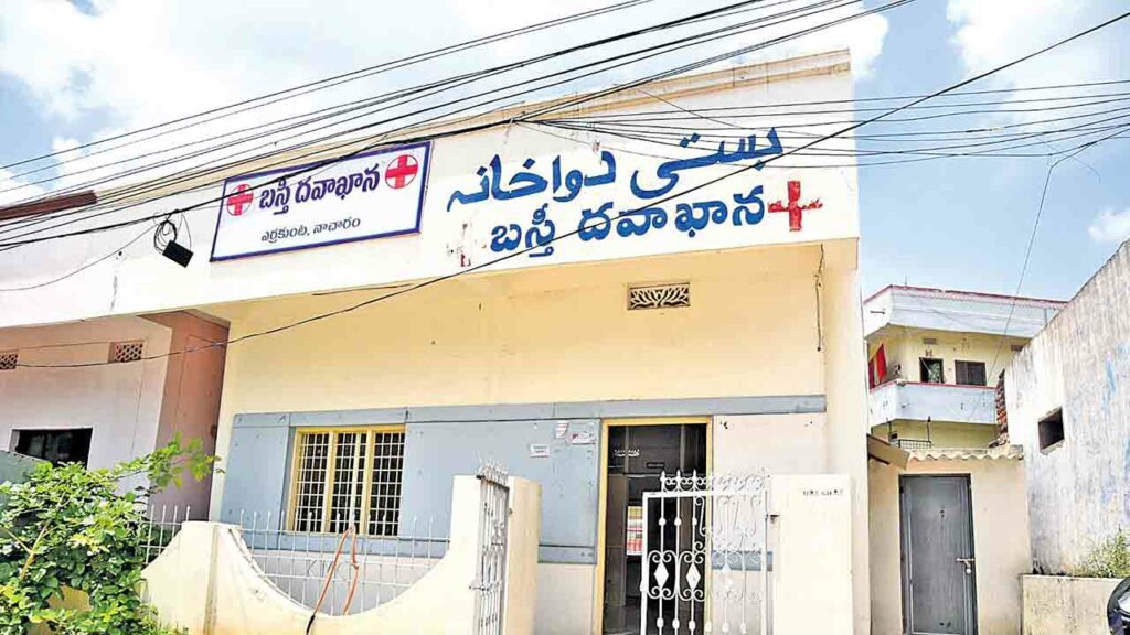 Basti Hospital