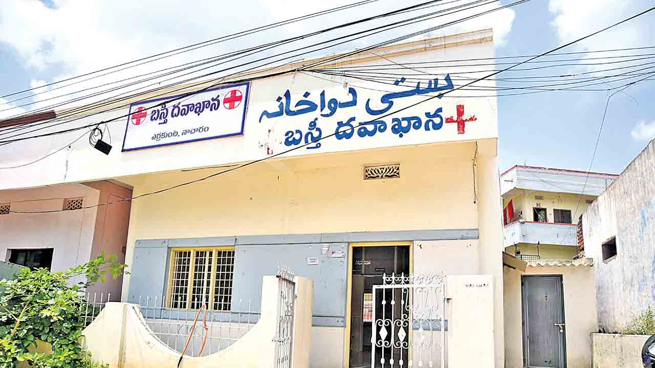 Basti Dawakhana | పండుగ పూట పస్తులేనా! బస్తీ దవాఖానల సిబ్బందికి నాలుగు నెలలుగా అందని జీతాలు