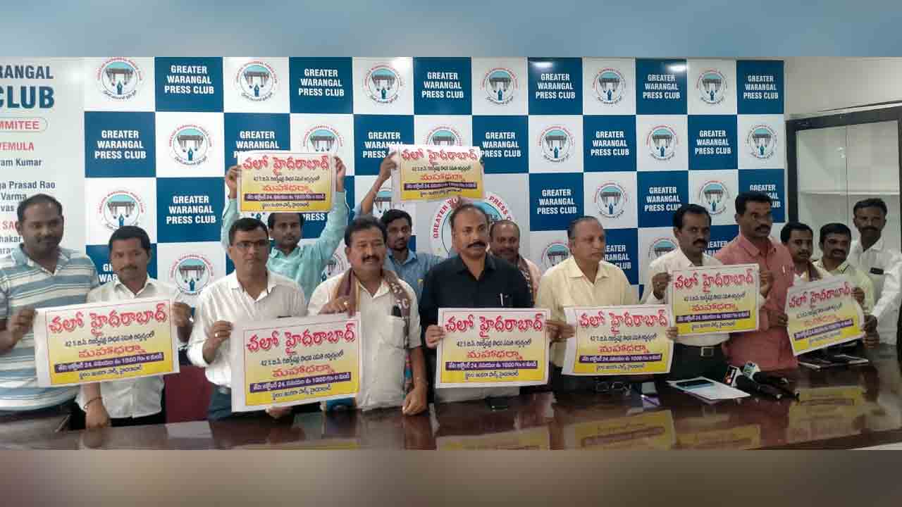 BC reservation | బీసీల రిజర్వేషన్‌ ధర్నాను విజయవంతం చేయండి : డాక్టర్‌ కూరపాటి రమేశ్‌