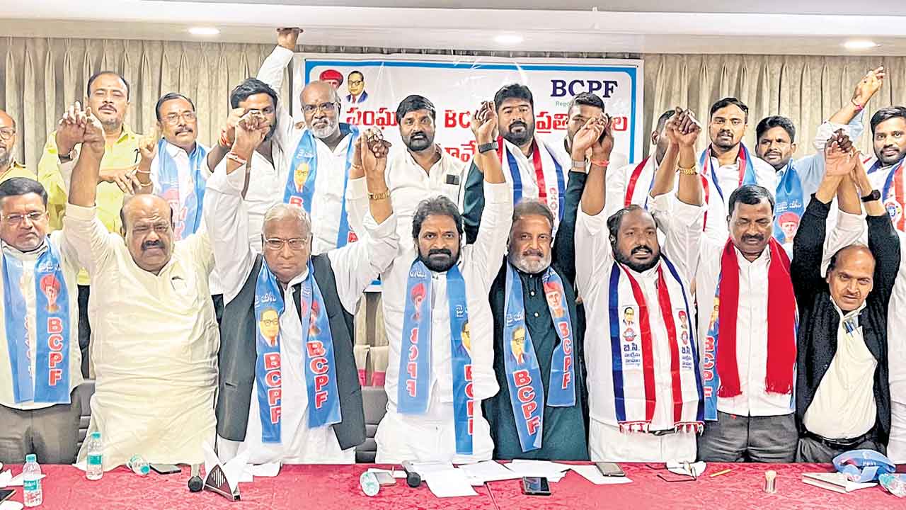 చట్టబద్ధంగా 42 శాతం ఇవ్వాల్సిందే.. రిజర్వేషన్‌ కోసం బీసీ సంఘాల జేఏసీ డిమాండ్‌.. రేపు తెలంగాణ బంద్‌