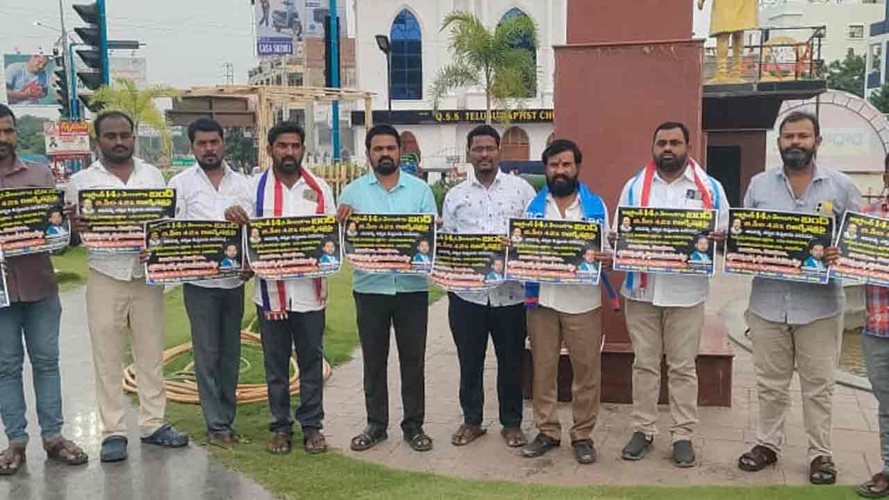 బీసీలకు రిజర్వేషన్లు కల్పించిన తరువాతే ఎన్నికలు నిర్వహించాలి