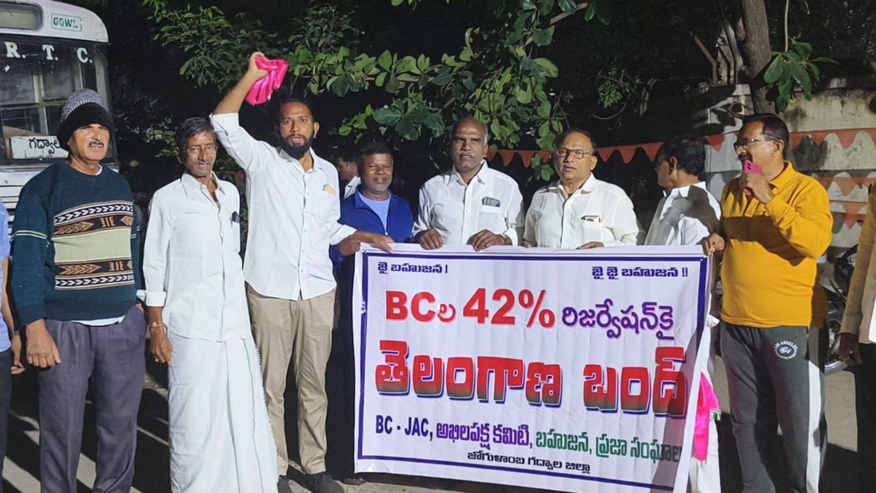 Bcbandh
