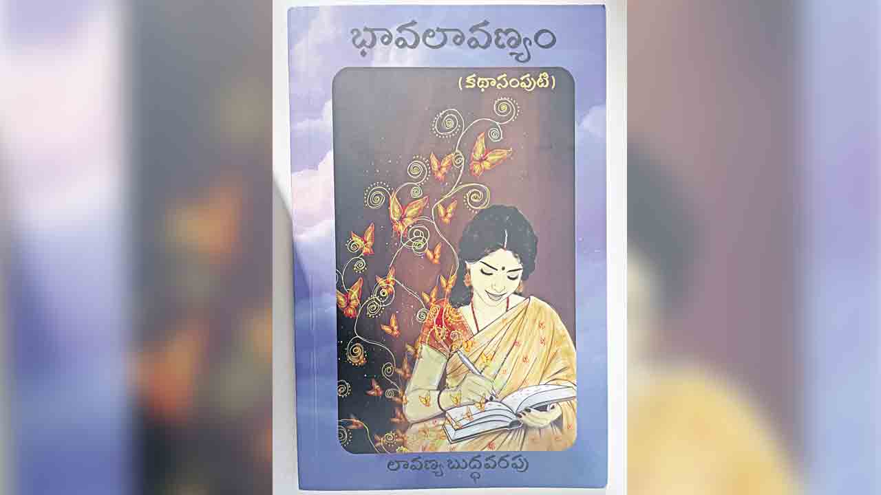 పుస్తక సమీక్ష