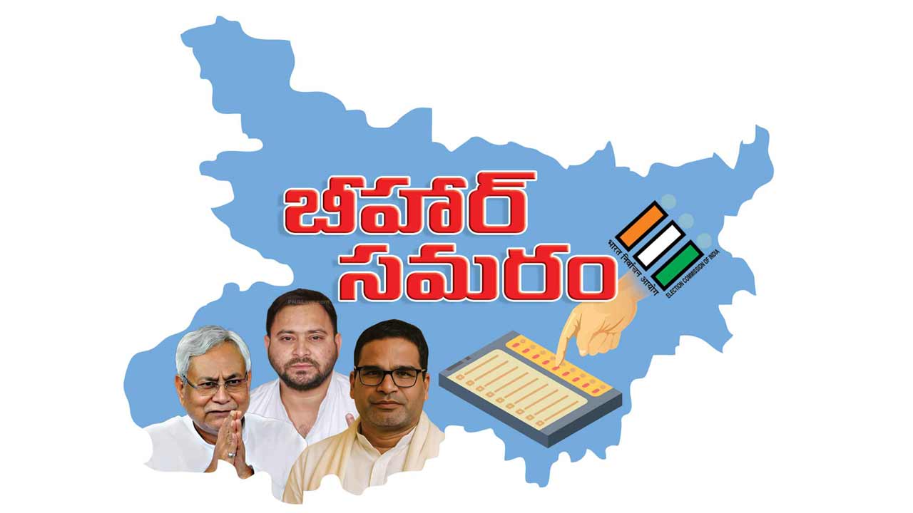 మహాఘట్‌బంధన్‌ X మహాఘట్‌బంధన్‌