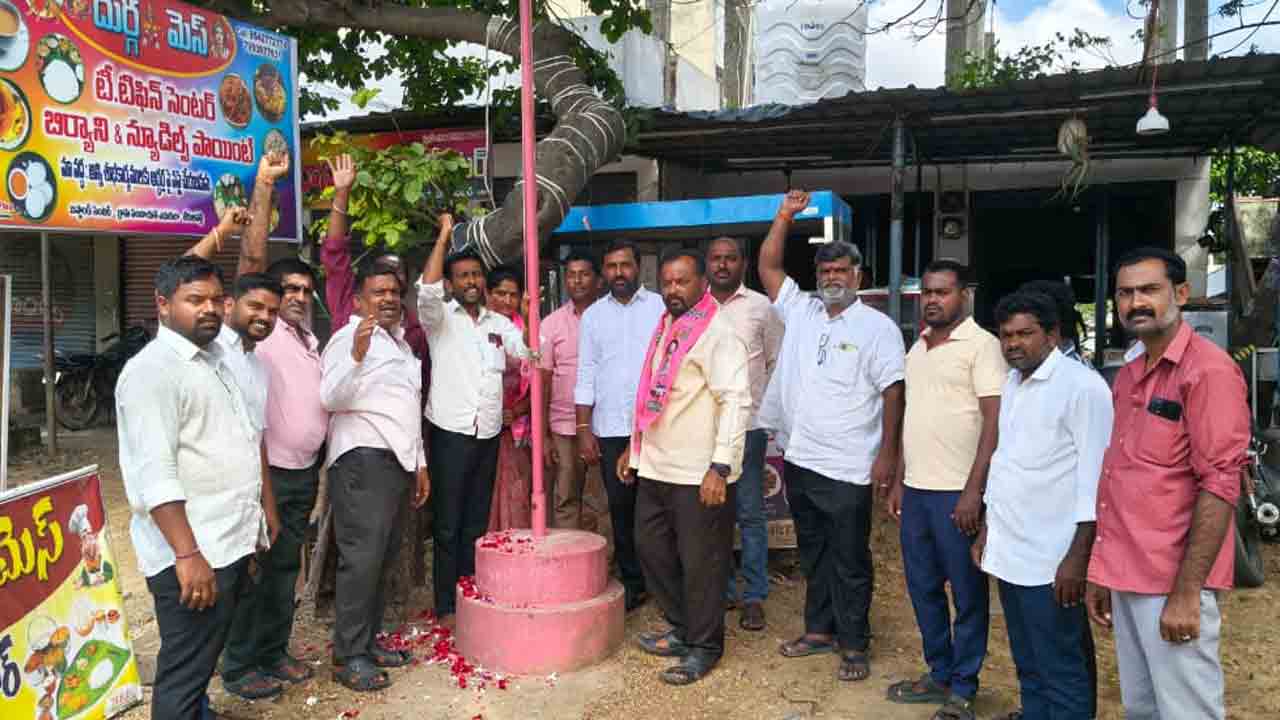 BRS | టేకులపల్లి మండలంలో బీఆర్ఎస్ జెండాల ఆవిష్కరణ