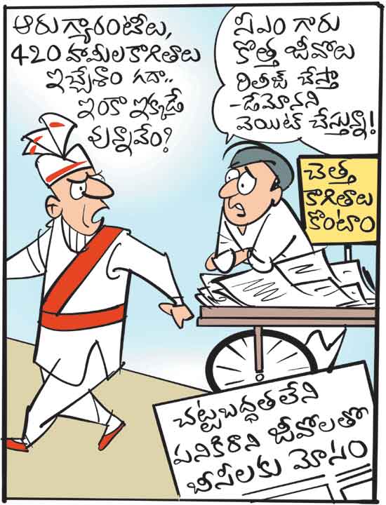 Cartoon 10 10 25