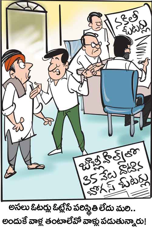 Cartoon 17 10 2025