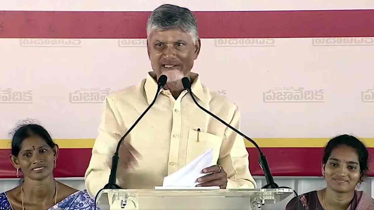 Chandrababu | అనవసర ప్రయాణాలు చేయొద్దు.. మహిళలకు ఏపీ సీఎం చంద్రబాబు సూచన