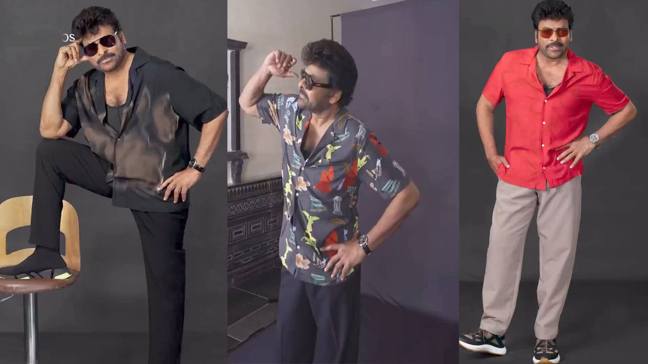 Chiranjeevi | వ‌యసు ఓ సంఖ్య మాత్రమే..స్టైలిష్ ఫోటోషూట్‌తో అద‌ర‌గొట్టిన‌ మెగాస్టార్ చిరంజీవి