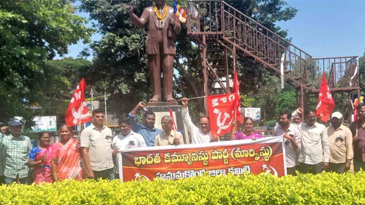 Chief Justice Gavai | చీఫ్ జస్టిస్ గవాయ్పై దాడిని ఖండిస్తూ సిపిఎం నిరసన