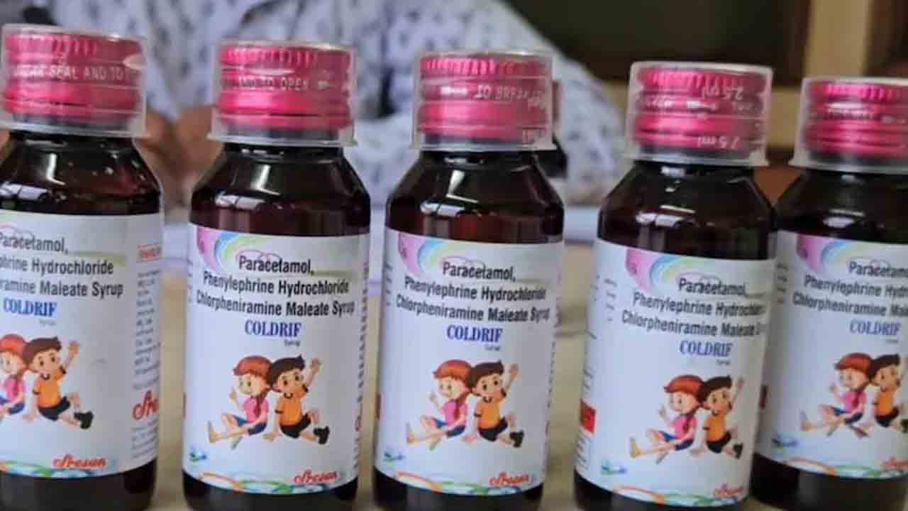 Coldrif Cough Syrup | చిన్నారులను బలిగొన్న దగ్గు మందుపై కొరడా.. కేరళలోనూ ‘కోల్డ్రిఫ్’పై నిషేధం..!